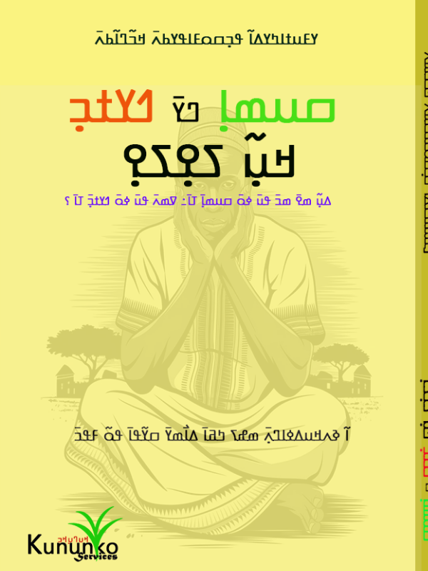 Couverture de ߛߎߘߊ߲ ߣߌ߫ ߗߌߙߏ߲ ߞߎ߲߬ ߖߐ߲ߖߐ߲